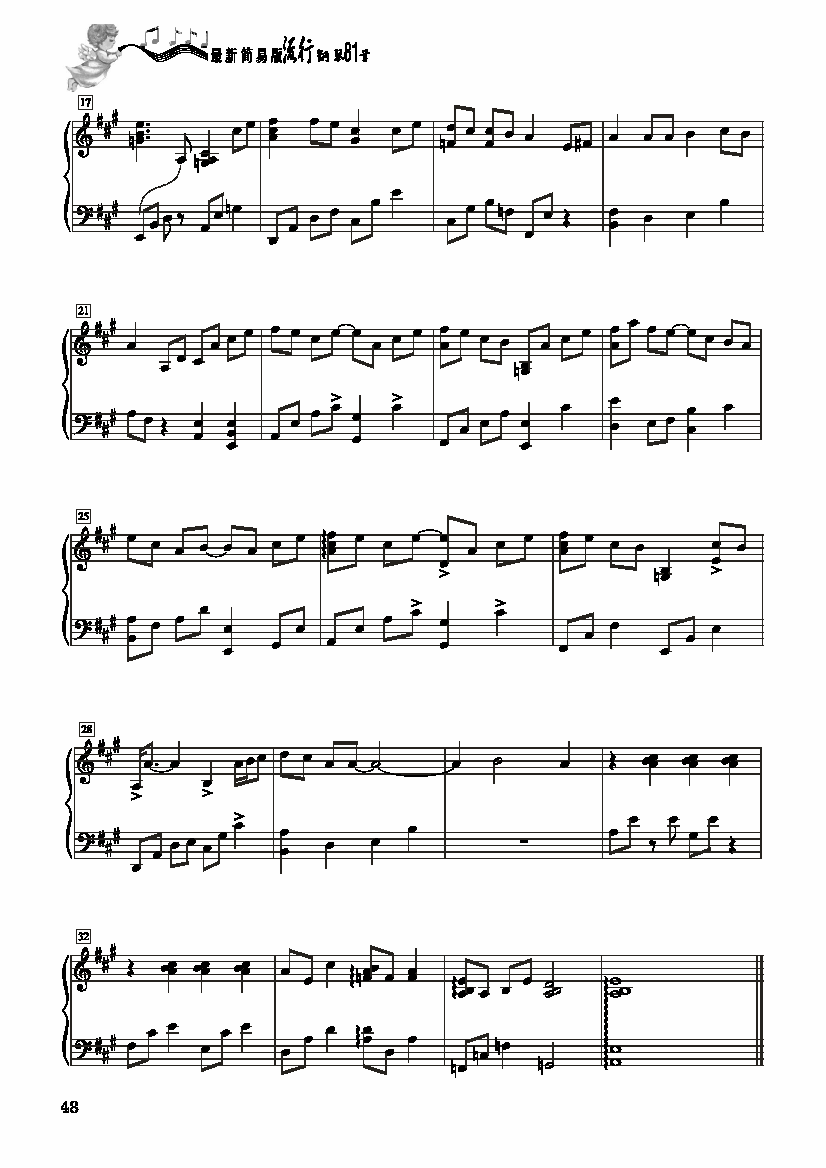 一首简单的歌－简易版 键盘类 钢琴钢琴曲谱（图2）