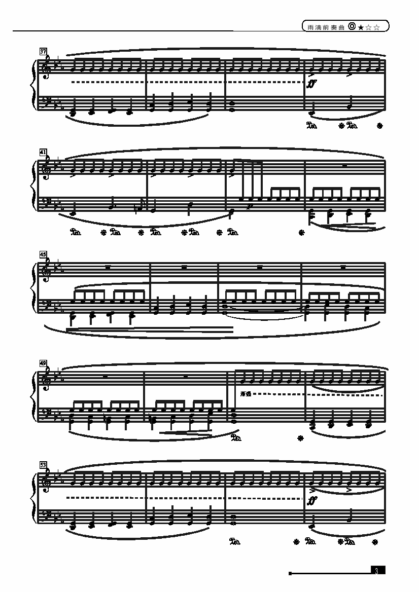 雨滴前奏曲—简易版 键盘类 钢琴钢琴曲谱（图3）