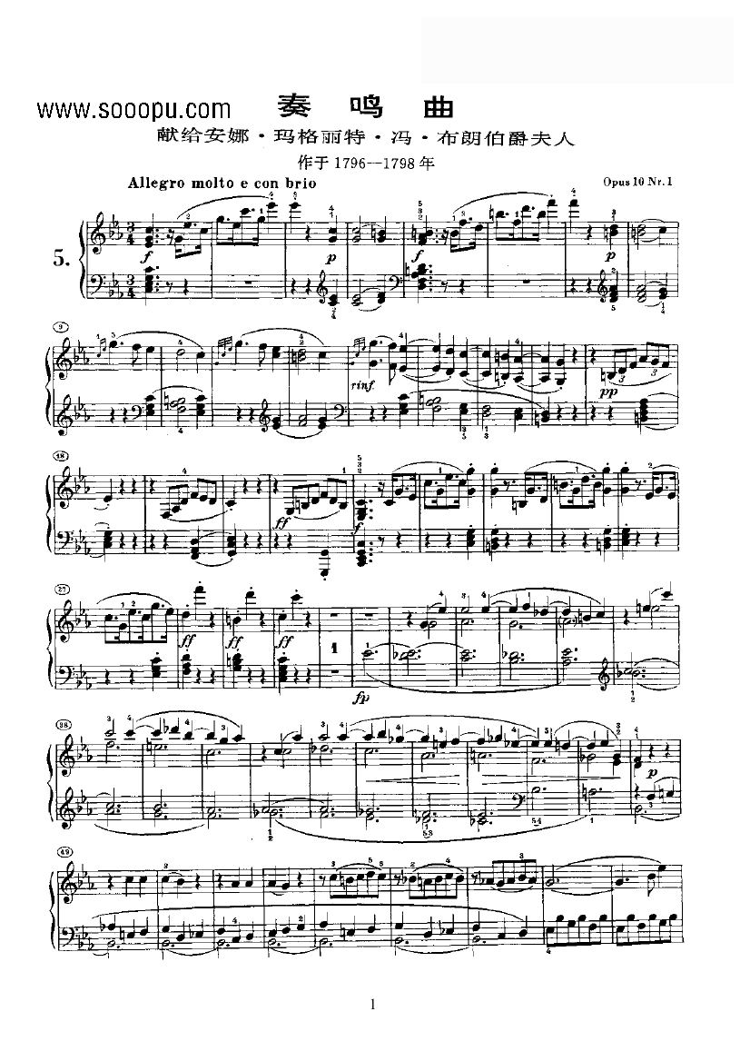 奏鸣曲(Opus10 Nr.1) 键盘类 钢琴钢琴曲谱（图1）