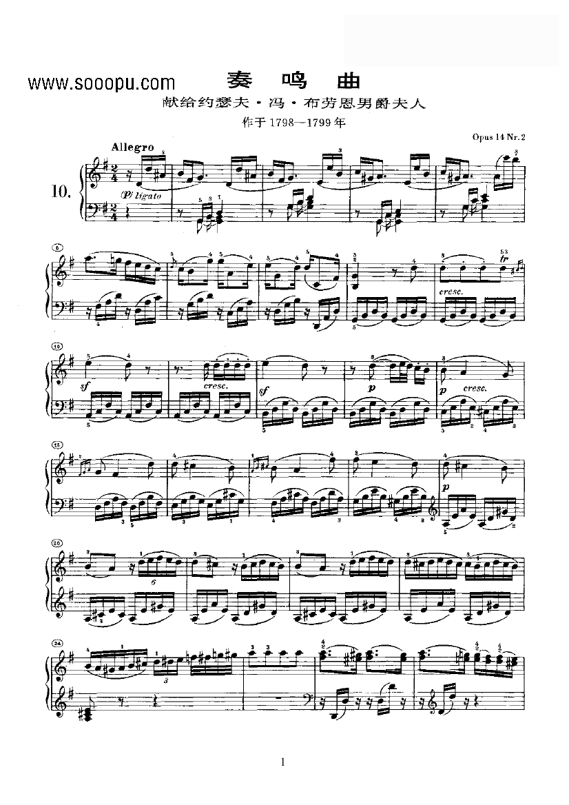 奏鸣曲(Opus14 Nr.2) 键盘类 钢琴钢琴曲谱（图1）