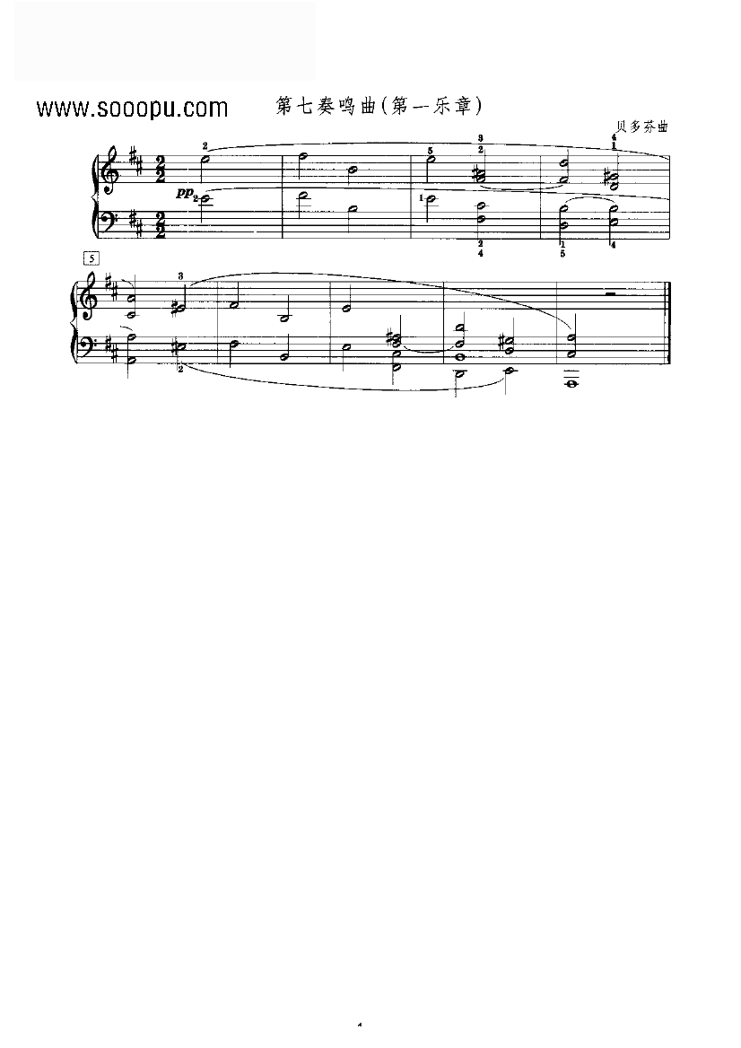 第七奏鸣曲（第一乐章） 键盘类 钢琴钢琴曲谱（图1）
