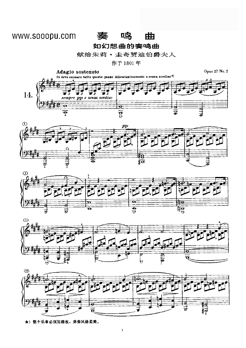奏鸣曲(Opus27 Nr.2) 键盘类 钢琴钢琴曲谱（图1）