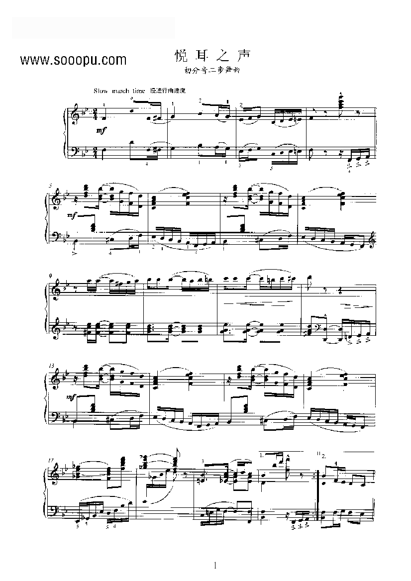 悦耳之声 键盘类 钢琴钢琴曲谱（图1）