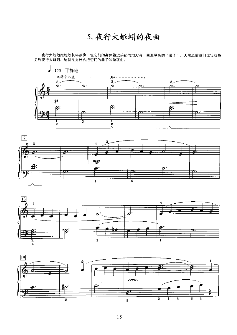 鲍伯的旋律 键盘类 钢琴钢琴曲谱（图15）