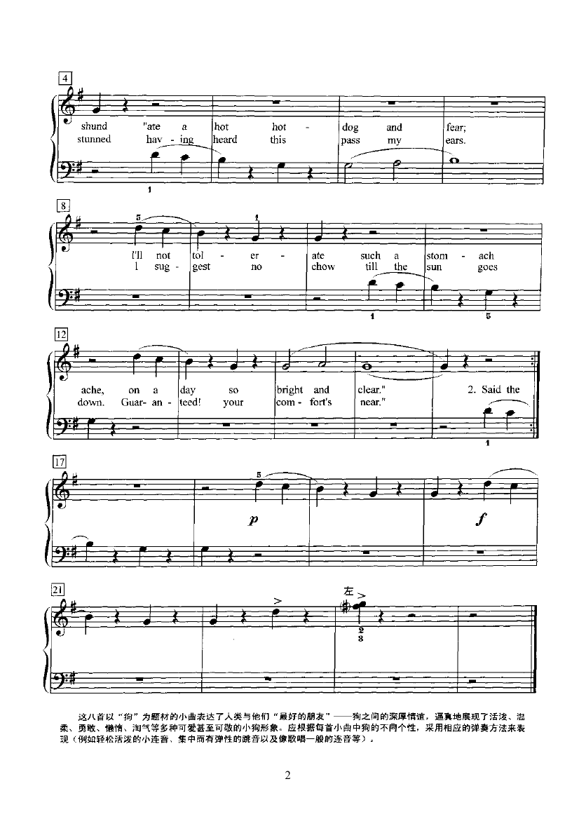 德国小猎狗医生 键盘类 钢琴钢琴曲谱（图2）