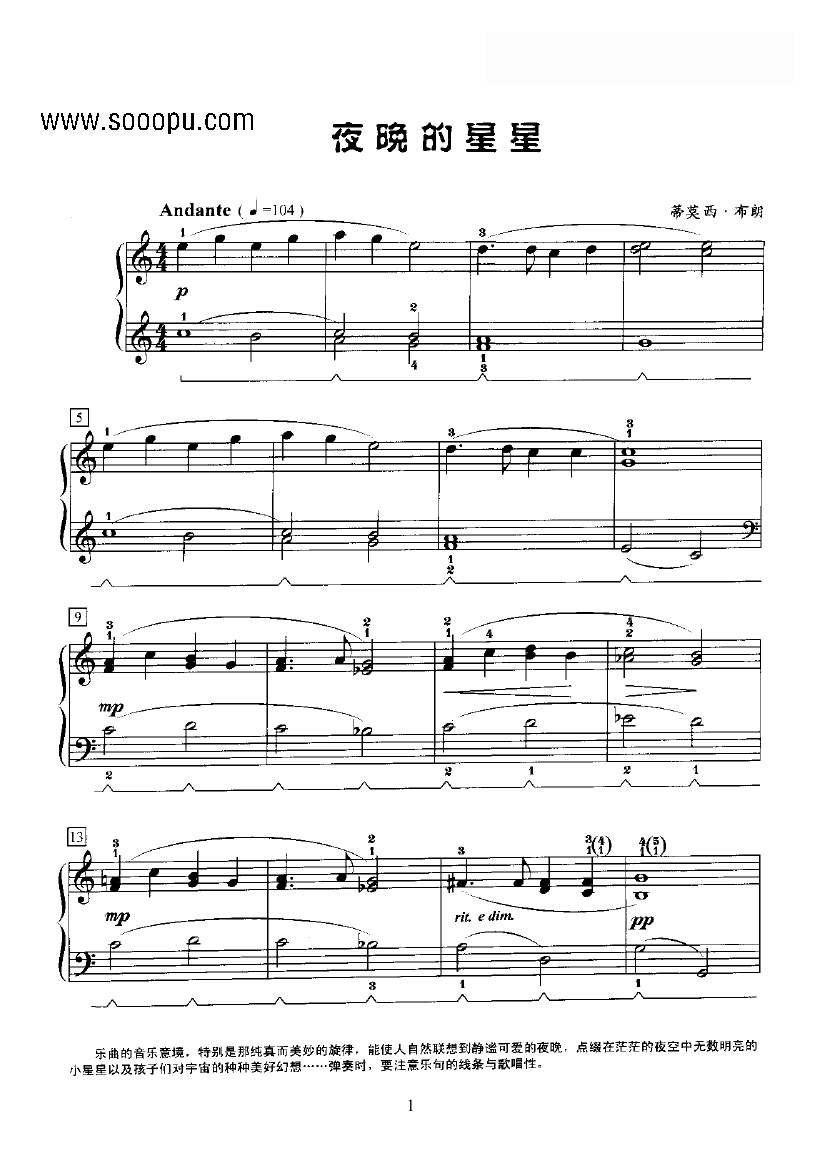 夜晚的星星 键盘类 钢琴钢琴曲谱（图1）