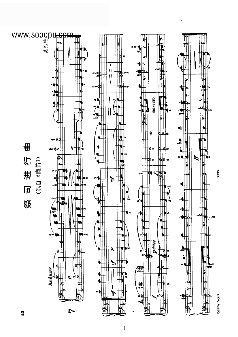 祭司进行曲（四手联弹） 键盘类 钢琴钢琴曲谱（图1）