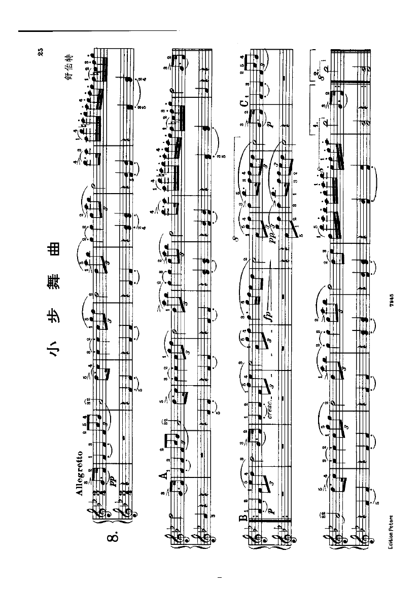 小步舞曲（四手联弹） 键盘类 钢琴钢琴曲谱（图2）