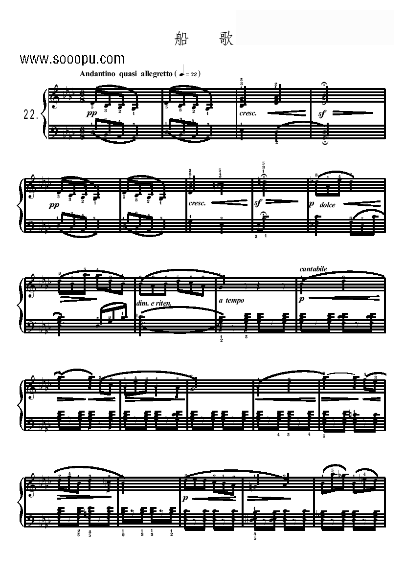 船歌 键盘类 钢琴钢琴曲谱（图1）
