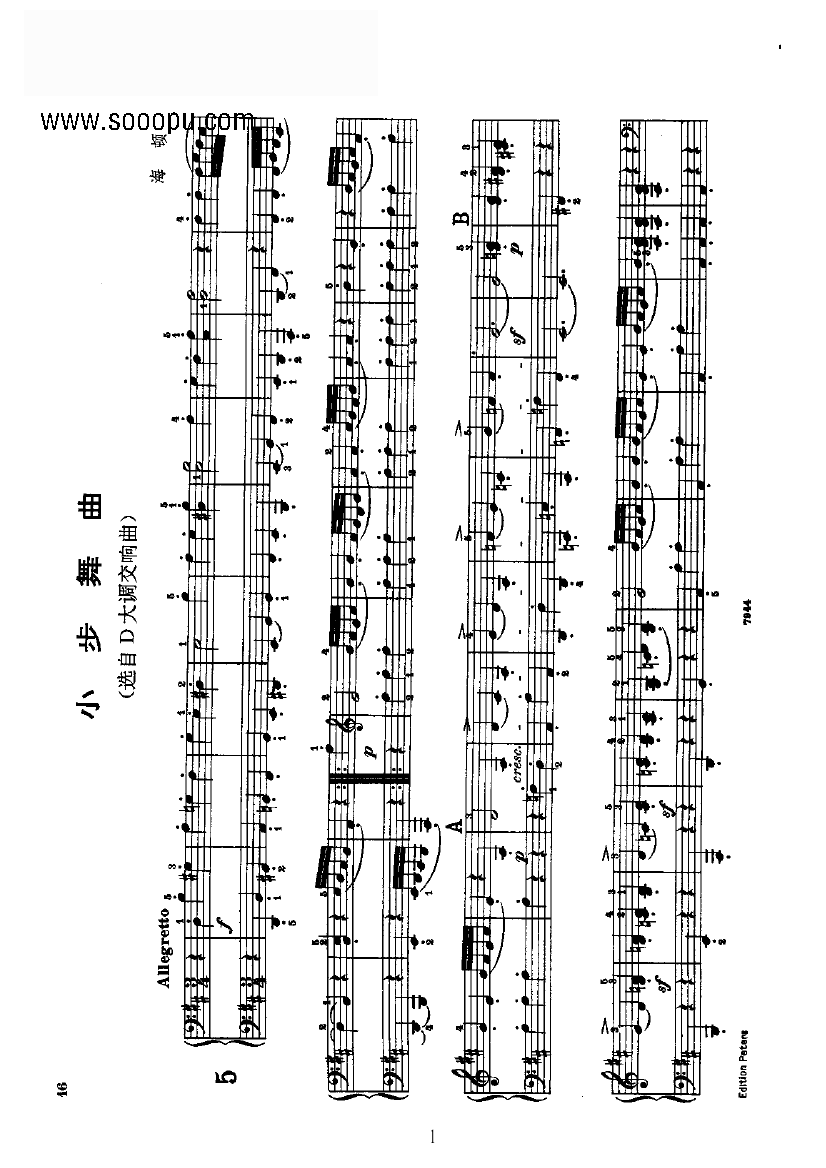 小步舞曲（四手联弹） 键盘类 钢琴钢琴曲谱（图1）