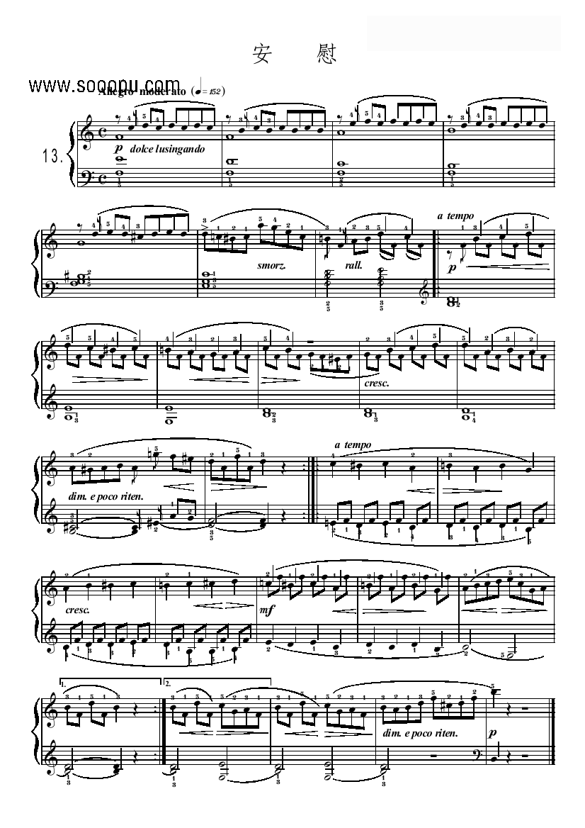 安慰 键盘类 钢琴钢琴曲谱（图1）