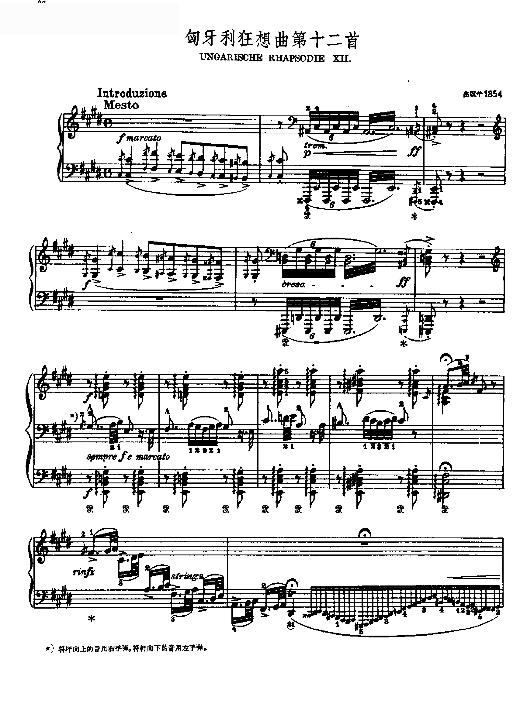 匈牙利狂想曲第十二首 键盘类 钢琴钢琴曲谱（图1）