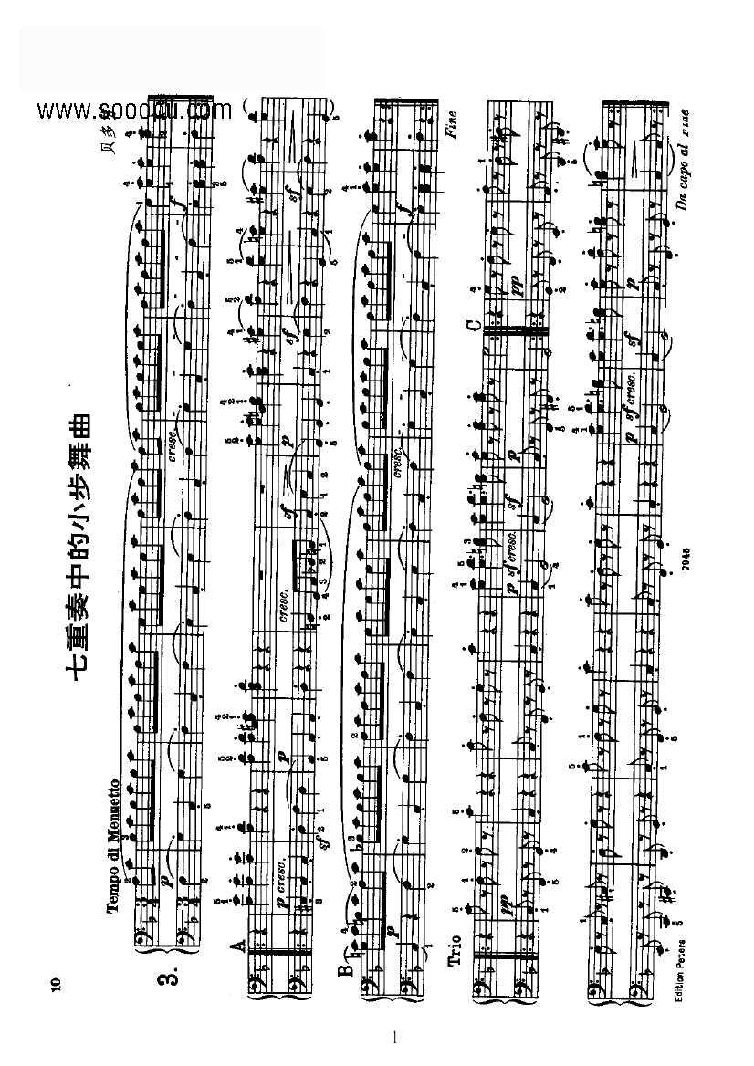 二重奏中的小步舞曲（四手联弹） 键盘类 钢琴钢琴曲谱（图1）