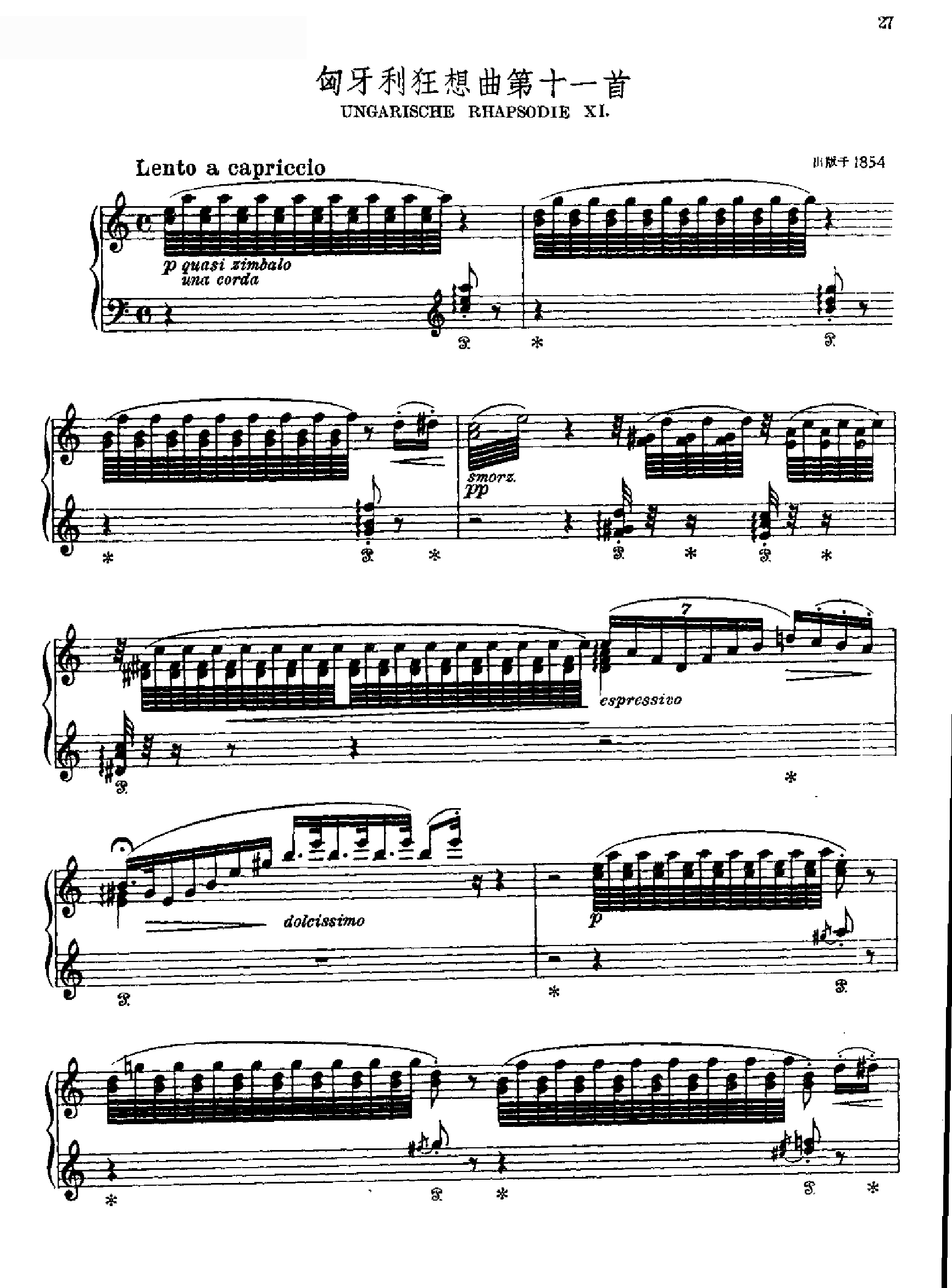 匈牙利狂想曲第十一首 键盘类 钢琴钢琴曲谱（图1）