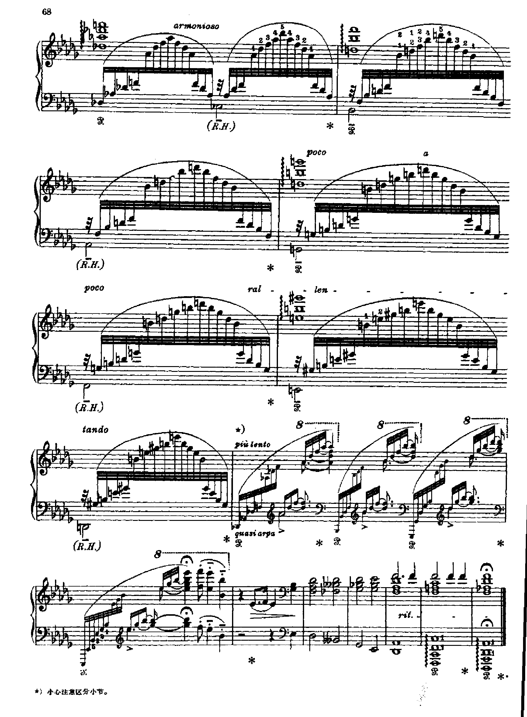 音乐会练习曲三首之3 键盘类 钢琴钢琴曲谱（图9）