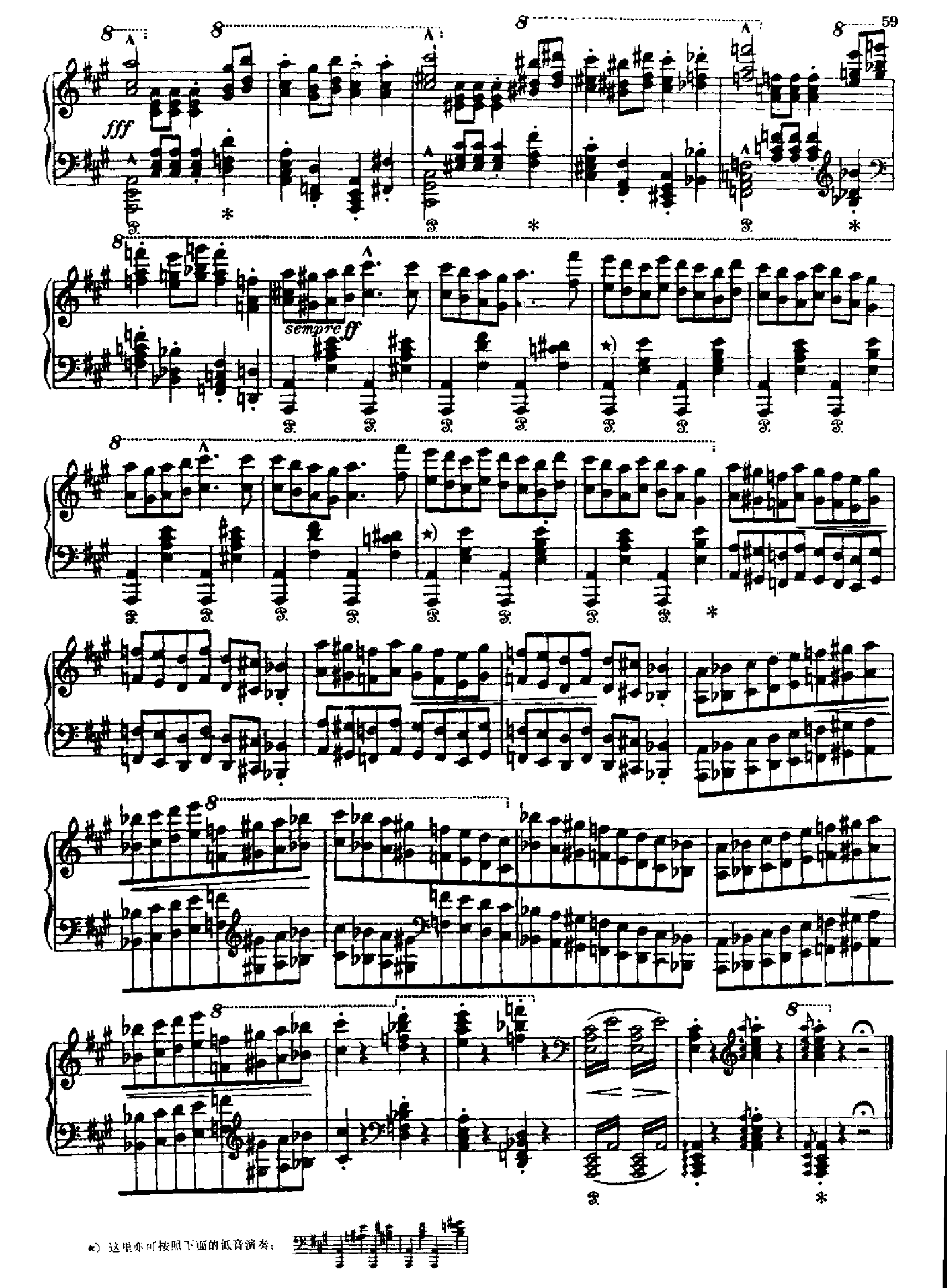 拉科齐进行曲 键盘类 钢琴钢琴曲谱（图12）