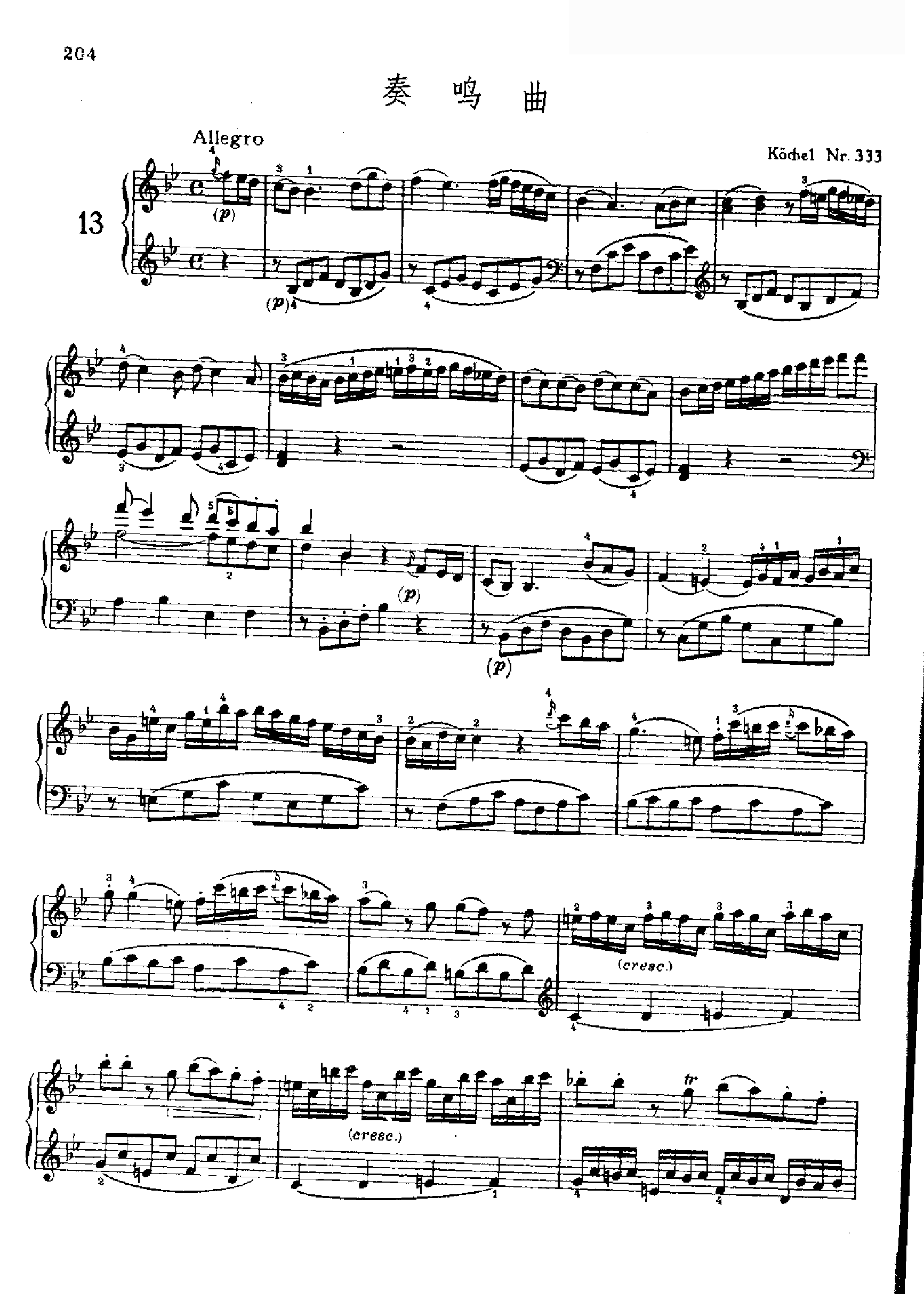 奏鸣曲Nr.333 键盘类 钢琴钢琴曲谱（图1）