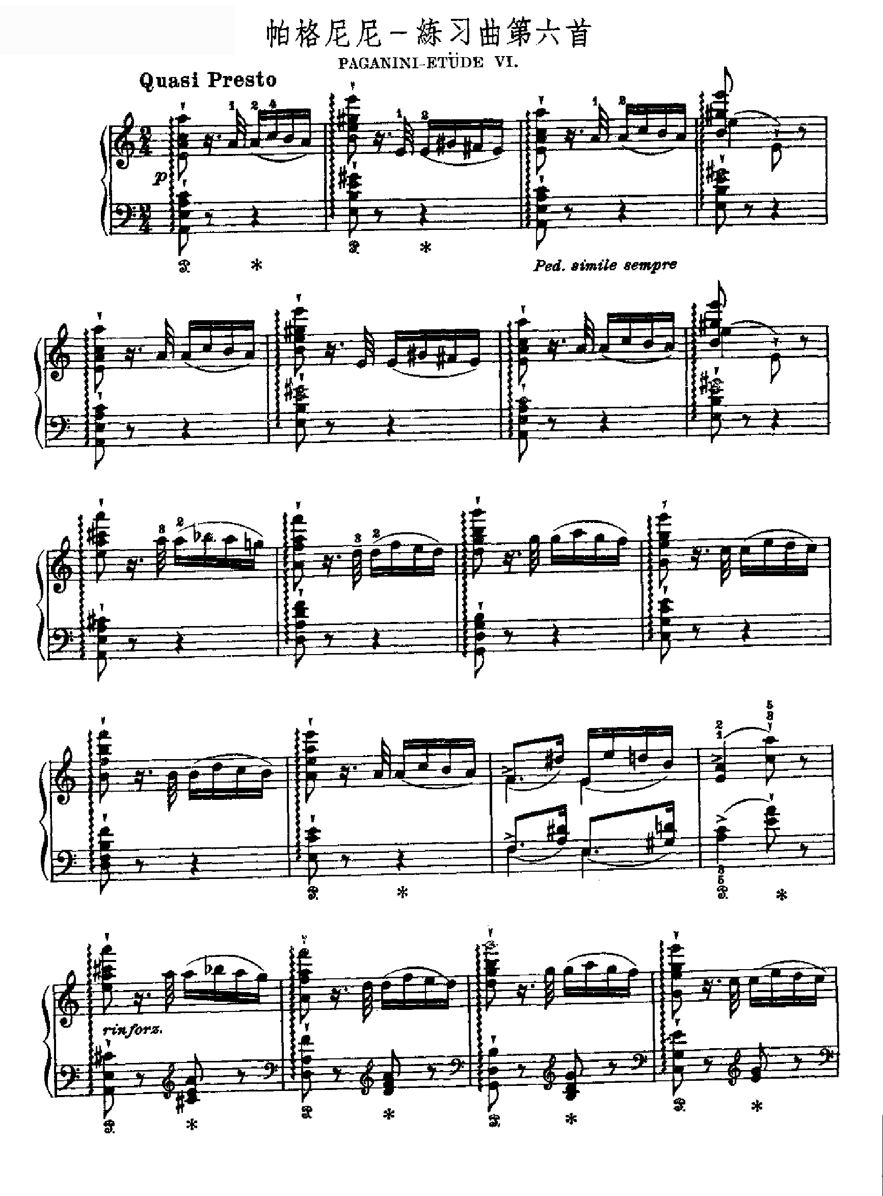 帕格尼尼-练习曲第六首 键盘类 钢琴钢琴曲谱（图1）