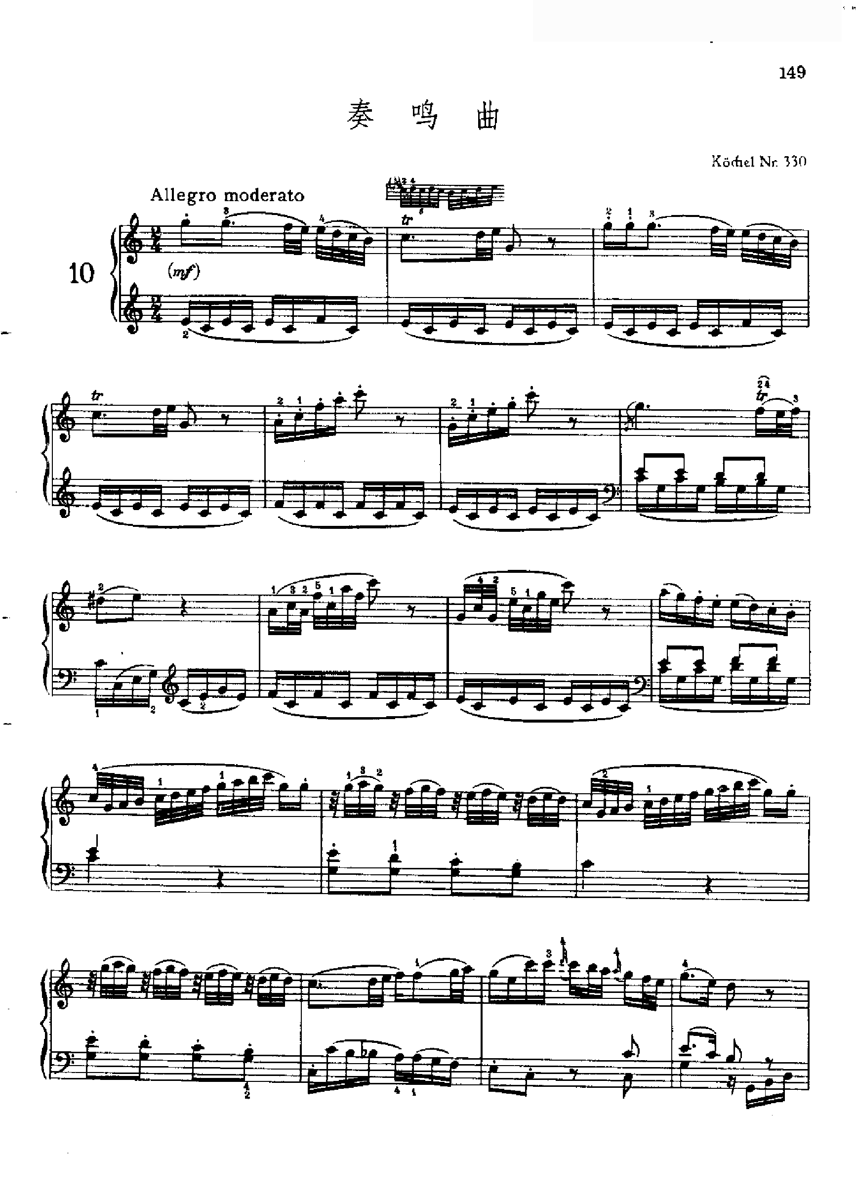 奏鸣曲Nr.330 键盘类 钢琴钢琴曲谱（图1）