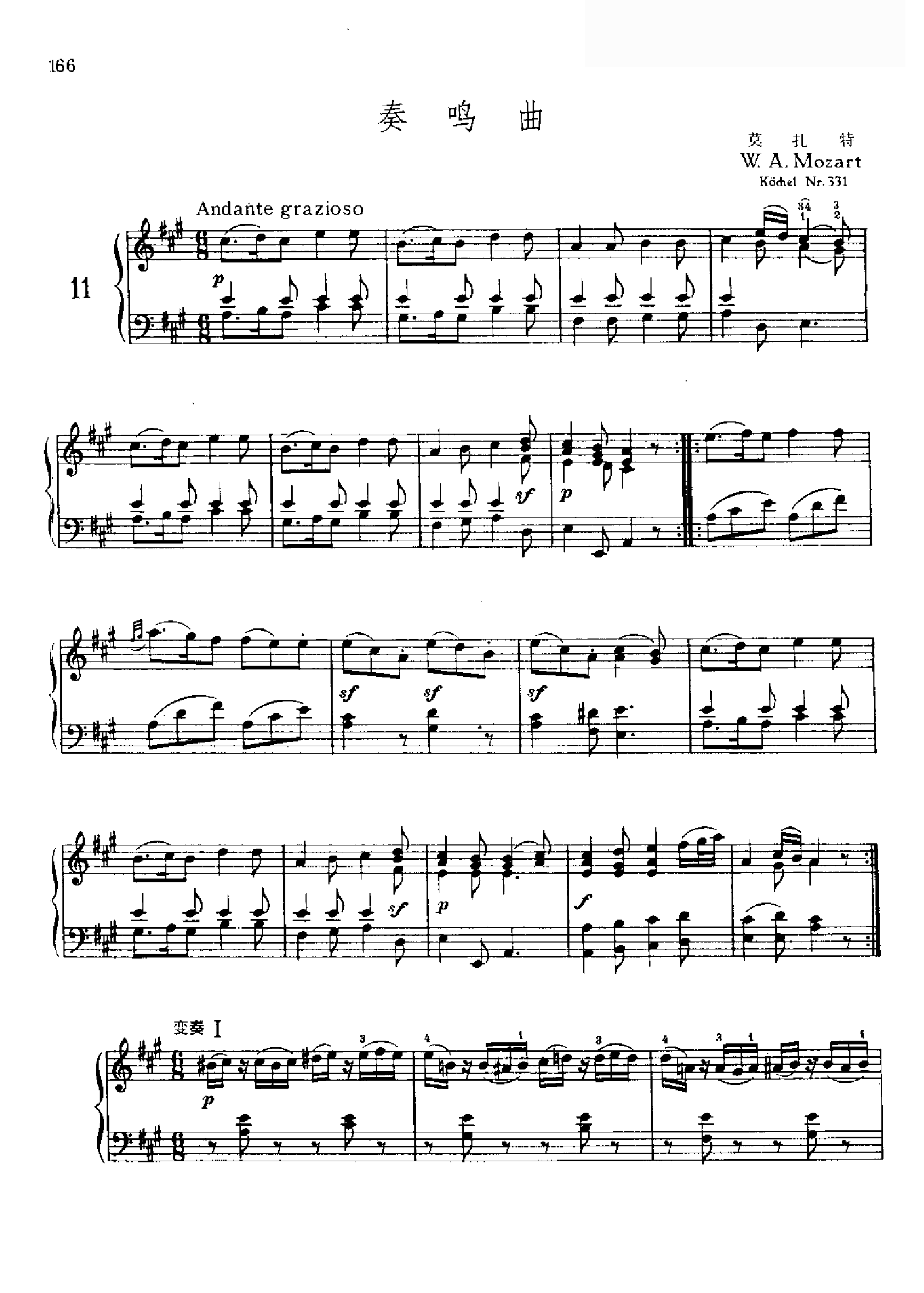 奏鸣曲Nr.331 键盘类 钢琴钢琴曲谱（图1）