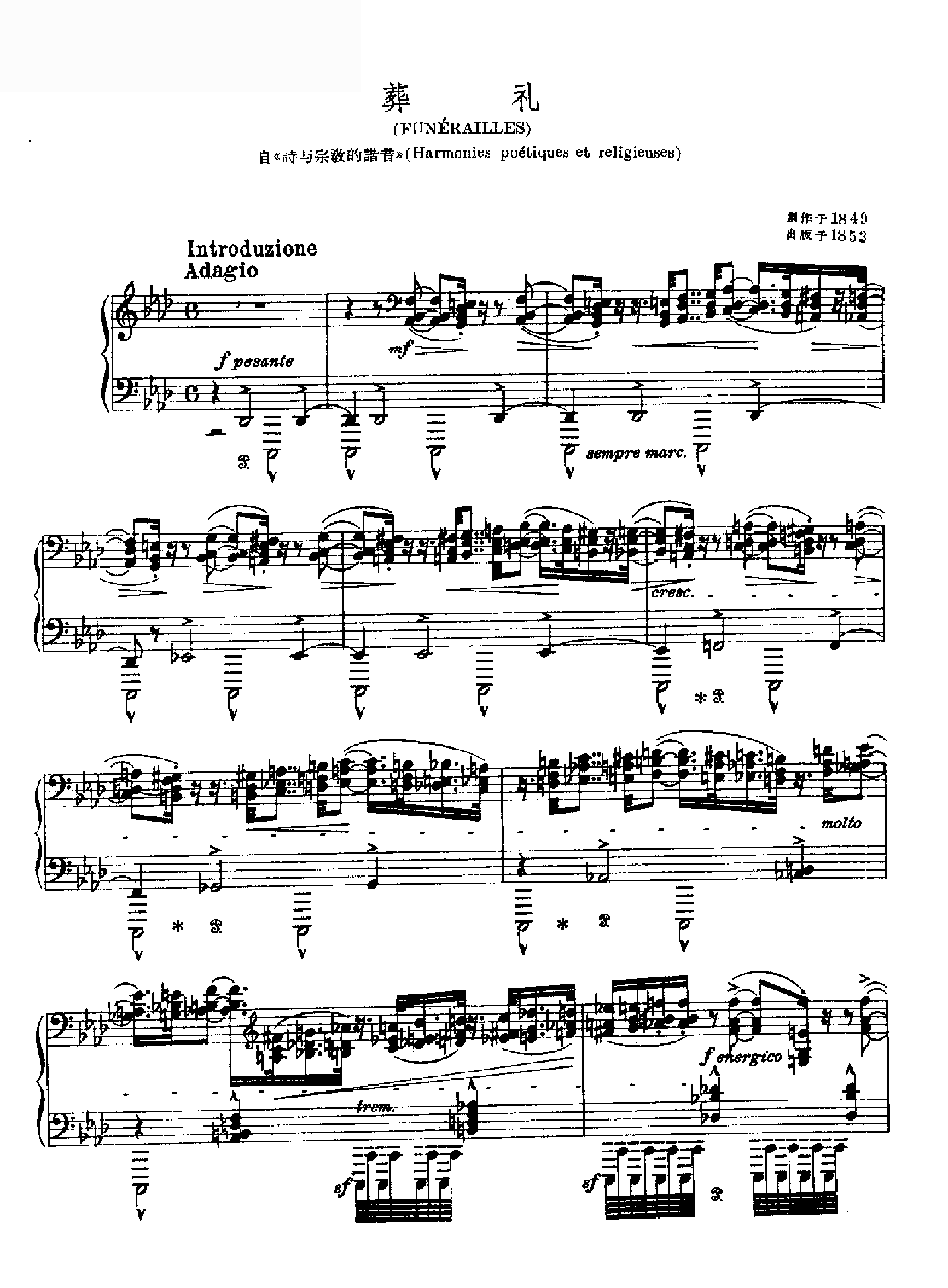 葬礼 键盘类 钢琴钢琴曲谱（图1）