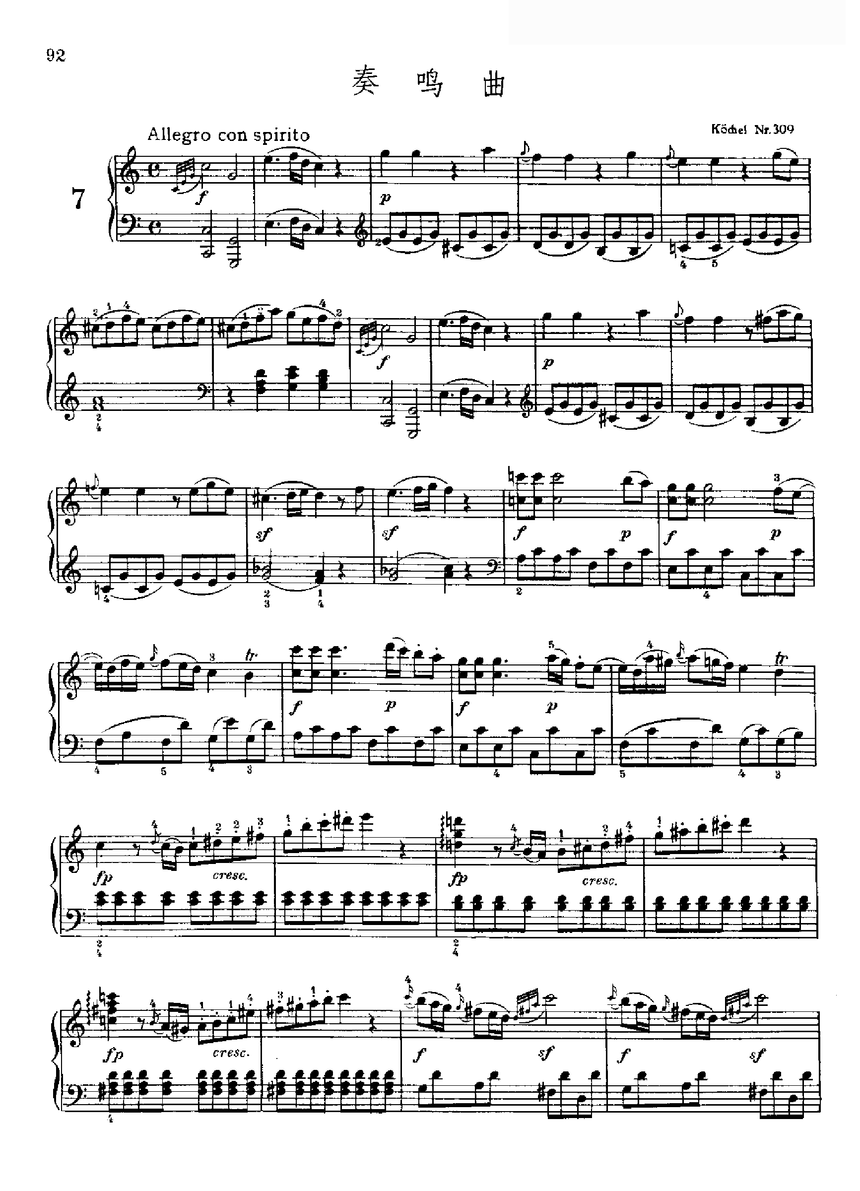 奏鸣曲Nr.309 键盘类 钢琴钢琴曲谱（图1）