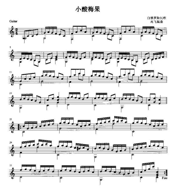 小酸梅果独奏谱（五线谱）钢琴曲谱（图1）