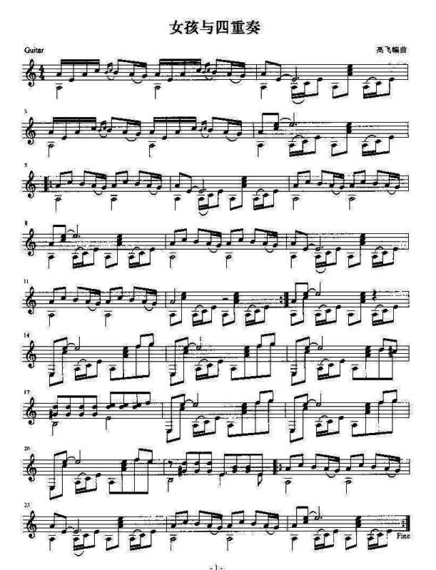 女孩与四重奏 指弹独奏谱（五线谱）钢琴曲谱（图1）