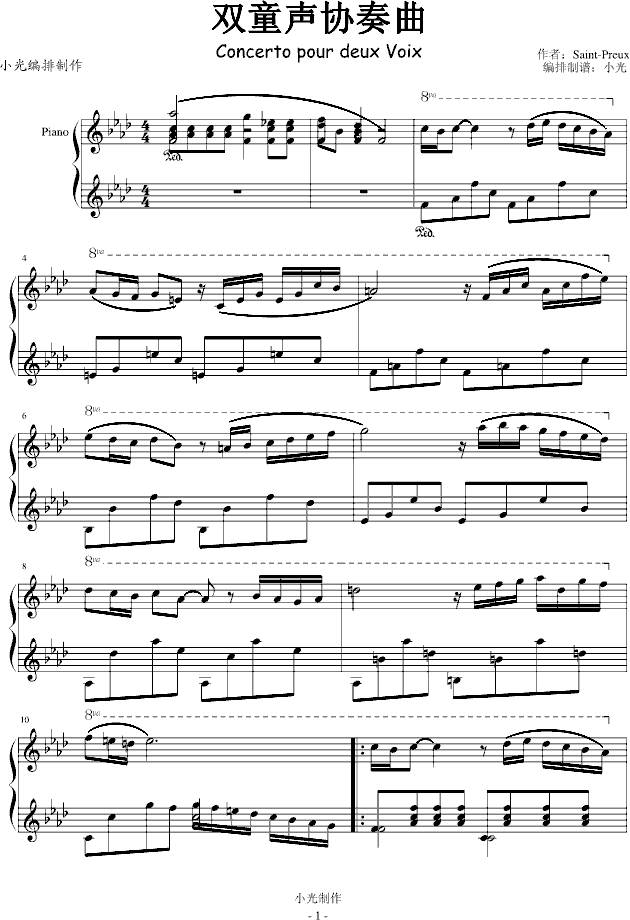 双童声协奏曲钢琴曲谱（图1）