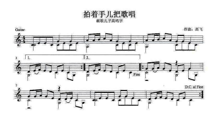 排着手儿把歌唱（五线谱）钢琴曲谱（图1）