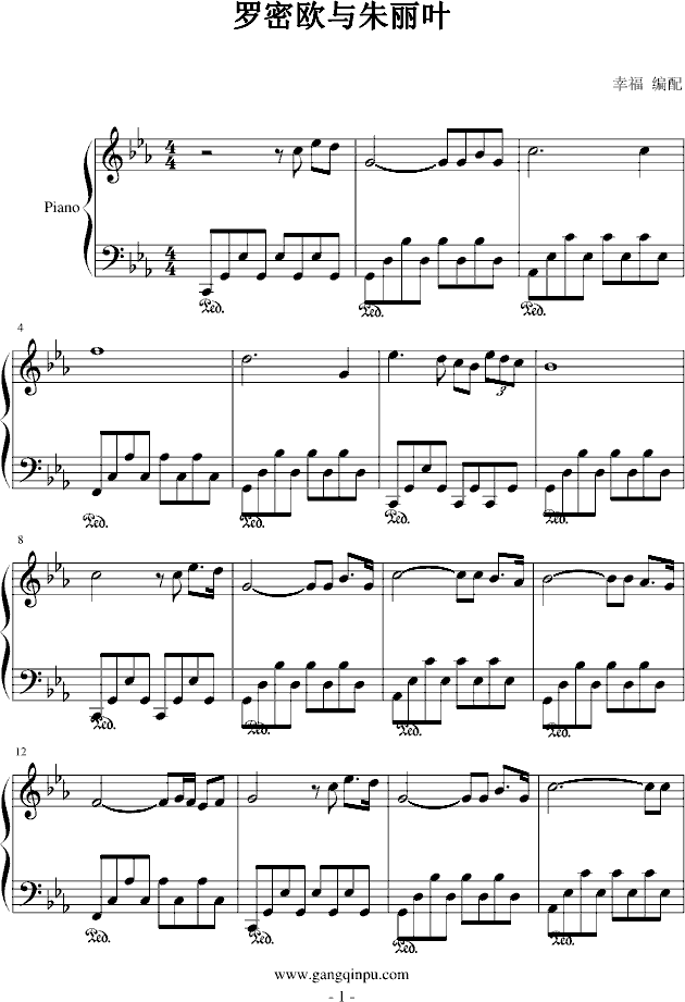 罗密欧与朱丽叶钢琴曲谱（图1）