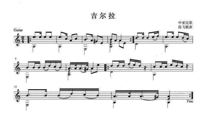 吉尔拉独奏谱（五线谱）钢琴曲谱（图1）