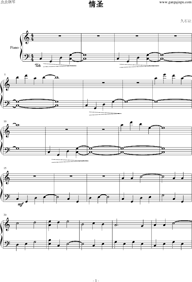 情圣钢琴曲谱（图1）