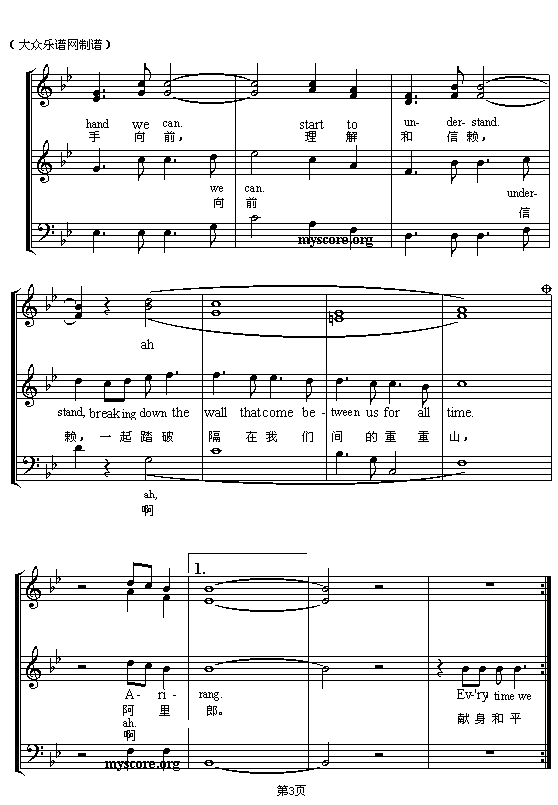 手拉手钢琴曲谱（图3）