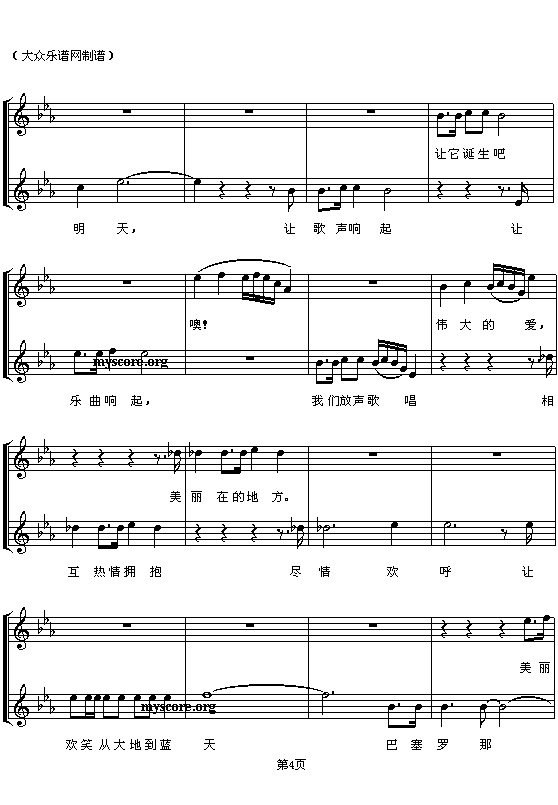 第25届巴塞罗那奥运会歌曲：巴塞罗那钢琴曲谱（图4）