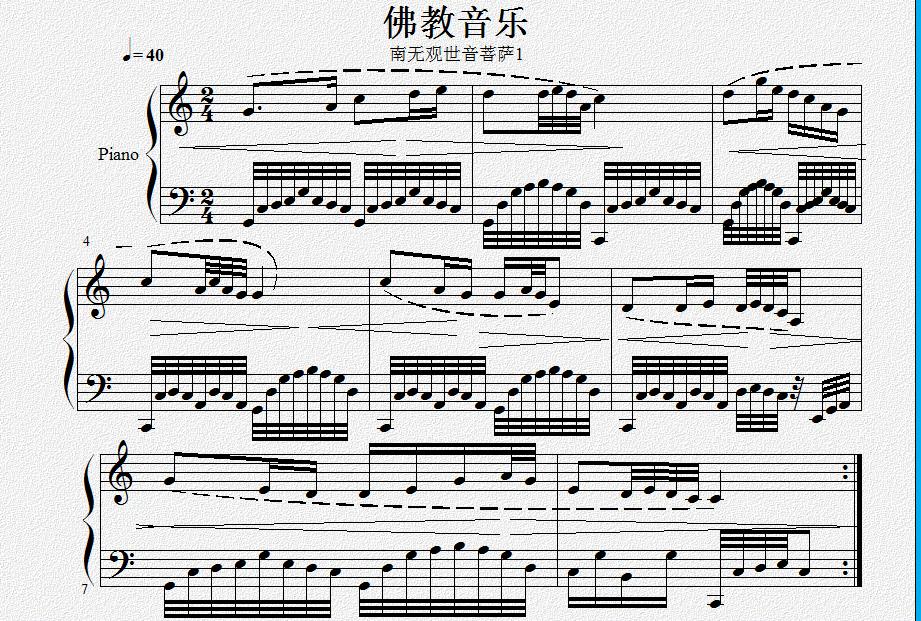 南无观世音菩萨钢琴曲谱（图1）