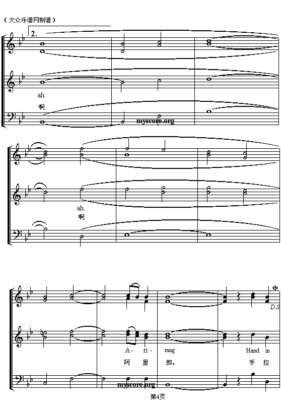 手拉手钢琴曲谱（图4）