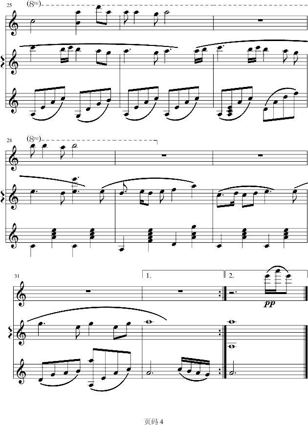 雪花神剑钢琴曲谱（图4）