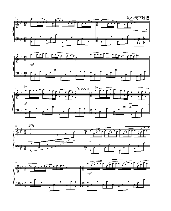 梦中的婚礼钢琴曲谱（图2）