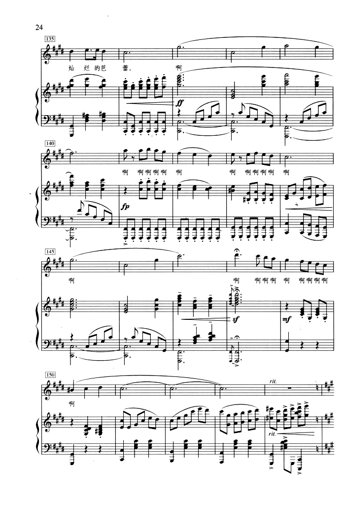 春天的芭蕾（钢琴伴奏谱）钢琴曲谱（图8）