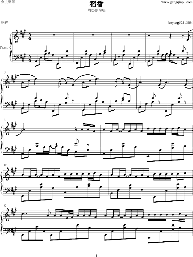 稻香钢琴曲谱（图1）