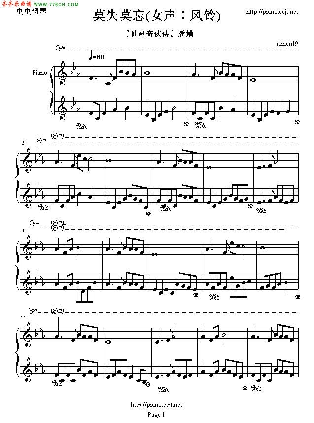 莫失莫忘_女声风铃钢琴曲谱（图1）