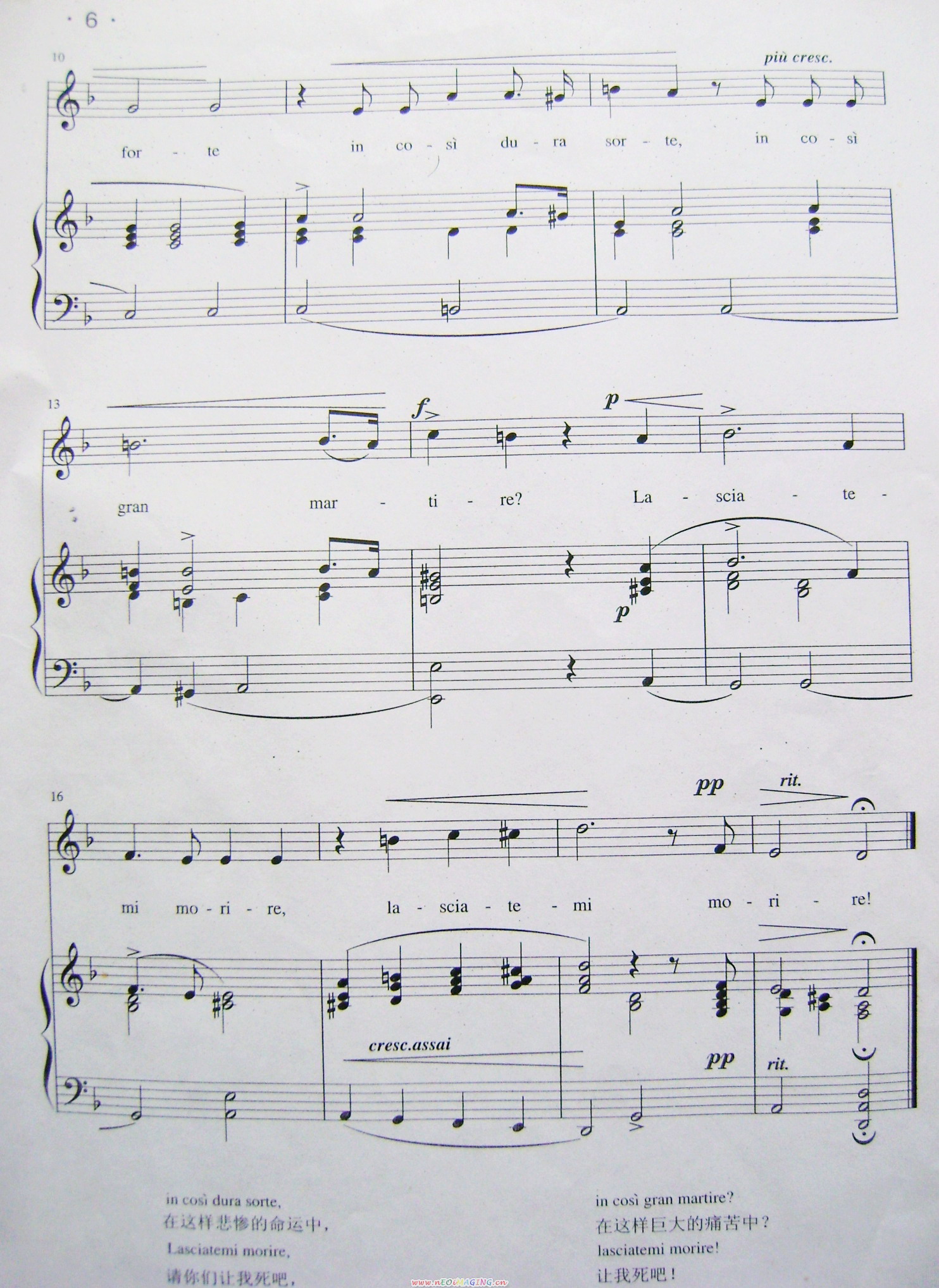请你们让我死吧(F调)(Lasciatemi morire!)钢琴曲谱（图2）
