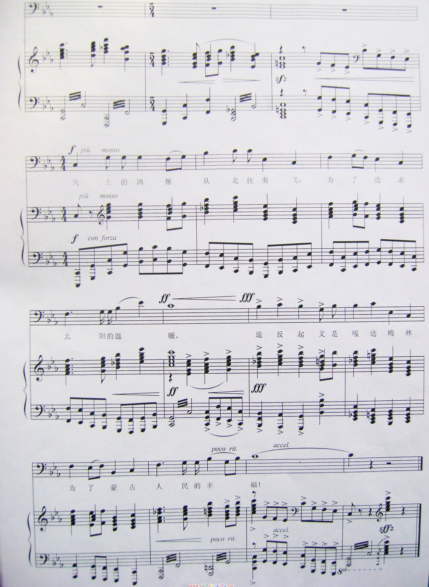 嘎达梅林(钢琴伴奏)钢琴曲谱（图3）