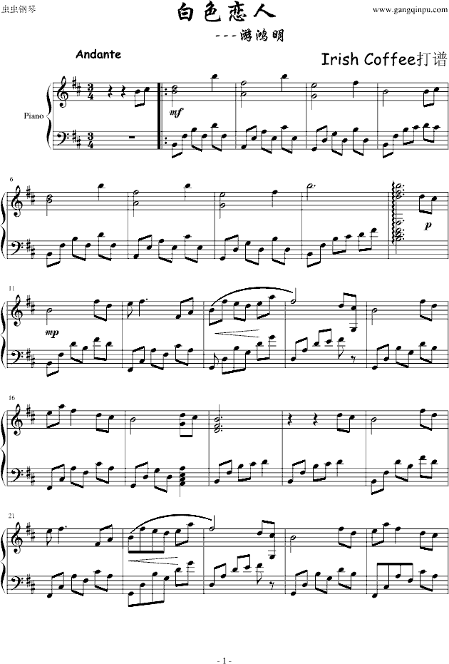 白色恋人钢琴曲谱（图1）