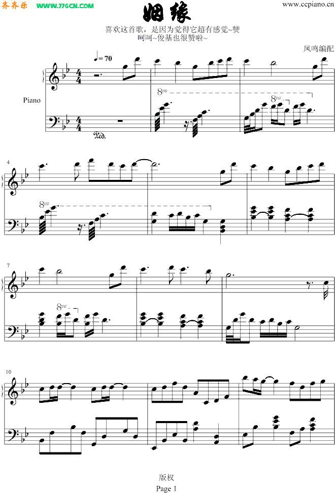 姻缘 _ 王的男人插曲钢琴曲谱（图1）