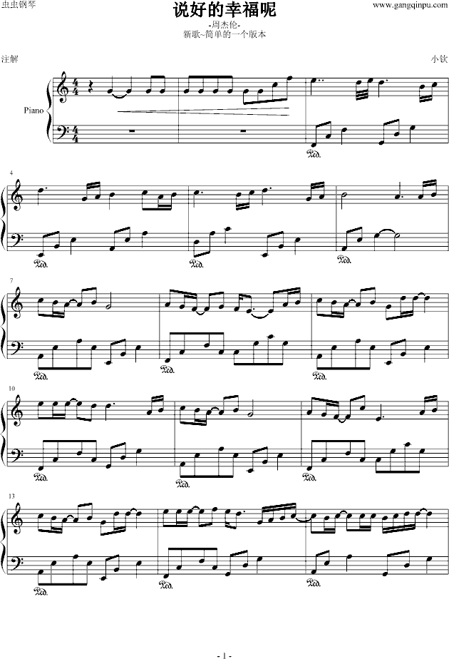 说好的幸福呢钢琴曲谱（图1）
