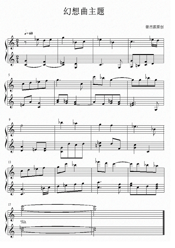 幻想曲主题钢琴曲谱（图1）