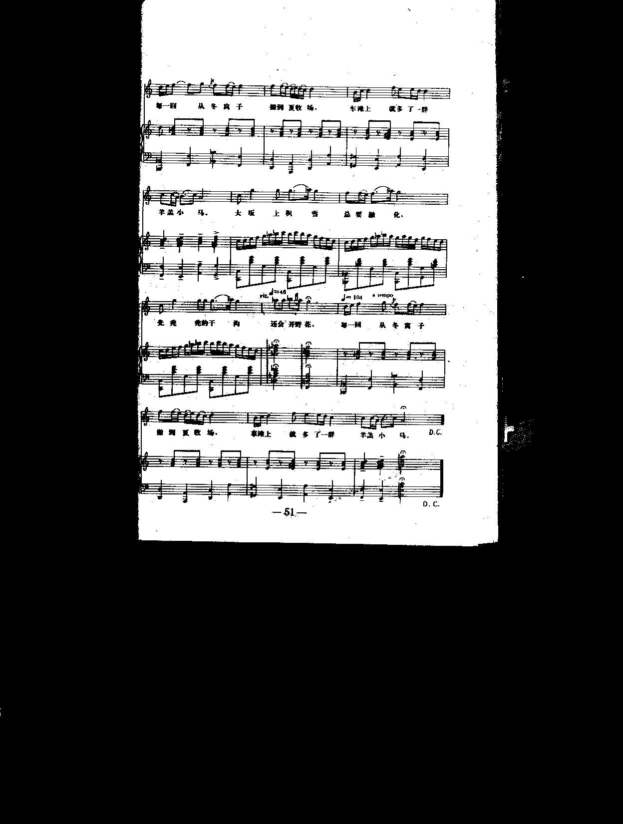 牧马人之歌（男高）[五线谱版]钢琴曲谱（图1）
