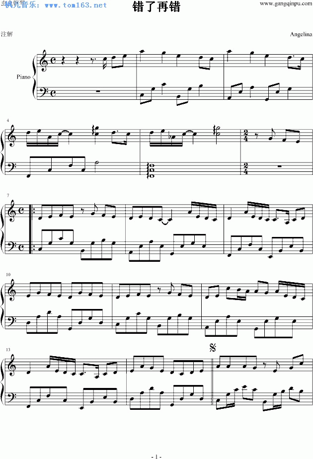 错了再错钢琴曲谱（图1）